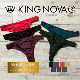 Tバック メンズ インナー ショーツ セクシー 前閉じ ローライズ キングノバ KINGNOVA 下着 パンツ M L LL 男性 快適 伸縮性抜群 締め付けない 肌着 格安 アンダーウェア 男性下着 まとめ買い 大きいサイズ 無地 ブランド ビキニ ショーツ KING NOVA メンズショーツ