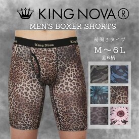 ボクサーパンツ メンズ 前開き 5分丈 キングノバ KINGNOVA キング ノバ おしゃれ 快適 伸縮性抜群 長持ち 男性 下着 KING NOVA ブリーフ M L LL 3L 4L ボクサー パンツ アンダーウェア 下着 肌着 男性下着 まとめ買い 大きいサイズ メンズショーツ ブランド トランクス