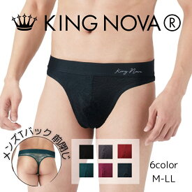 Tバック メンズ レース 総 レース KINGNOVA ブリーフ キングノバ メンズショーツ キング ノバ 下着 男性 前閉じ パンツ エレガント 高級感 快適 M L LL アンダーウェア 肌着 男性下着 まとめ買い 大きいサイズ 無地 ブランド トランクス ショーツ KING NOVA詩 刺繍