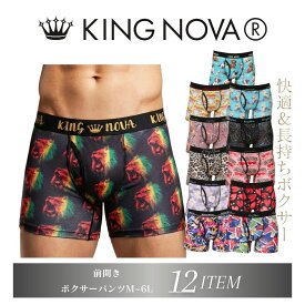 ボクサーパンツ メンズ 前開き キングノバ KINGNOVA キング ノバ M L LL 3L 4L 5L 6L 大きいサイズ ブランド おしゃれ 快適 伸縮性抜群 蒸れない 長持ち 男性 下着 KING NOVA ブリーフ ボクサー パンツ アンダーウェア 下着 男性下着 まとめ買い メンズショーツ 高級
