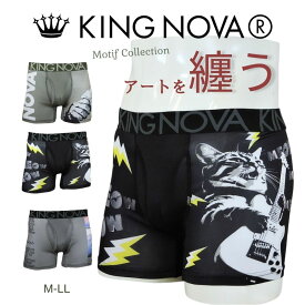 ボクサーパンツ メンズ キングノバ KINGNOVA M L LL 大きいサイズ ブランド モチーフ ねこ わんこ ゴリラ ミュージシャン 前開き 伸縮性抜群 快適 肌着 下着 男性 メンズ ショーツ アンダーウェア 肌着 男性下着 まとめ買い キング ノバ KING NOVA キングノヴァ 買い替え