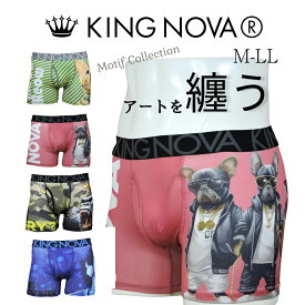 ボクサーパンツ メンズ 前開き ブランド おしゃれ M L LL 大きいサイズ キングノバ KINGNOVA おもしろ モチーフ ねこ わんこ ゴリラ ミュージシャン 伸縮性抜群 快適 下着 男性 メンズ ショーツ アンダーウェア まとめ買い キング ノバ KING NOVA キングノヴァ 買い替え