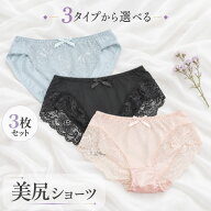 ショーツ レディース 3枚セット 福袋 レースショーツ おまかせ 3種類から選べる M L LL 3L対応あり 美尻…