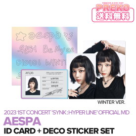 ★送料無料★【数量限定/即納/ 選択可 】 aespa 【 ID CARD + DECO STICKER SET / IDカード + デコステッカー セット 】 2023 aespa 1st CONCERT SYNK : HYPER LINE OFFICIAL MD エスパ SMTOWN ＆ STORE 公式グッズ