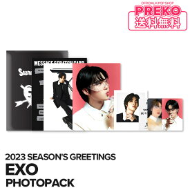 ★送料無料★【 数量限定/即納】【 EXO 2023 SEASON'S GREETINGS PHOTO PACK 】エクソ シーズングリーティング フォトパック シーグリ フォト 公式グッズ