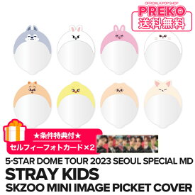 ★送料無料★条件特典付★【数量限定/即納】【 SKZOO MINI IMAGE PICKET COVER / ミニイメージピケットカバー 】 Stray Kids 5-STAR Dome Tour 2023 Seoul Special (UNVEIL 13) 公式グッズ straykids ストレイキッズ スキズ 公式