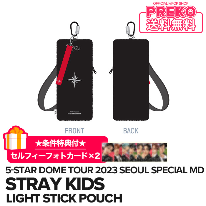 ☆送料無料☆条件特典付☆ Stray Kids 5-STAR Dome Tour 2023 Seoul