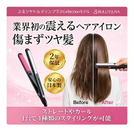 【楽天スーパーSALE 半額】ストレートヘアアイロン 縮毛矯正 振動機能付きくせ毛 湿気対策 傷まない 低温…