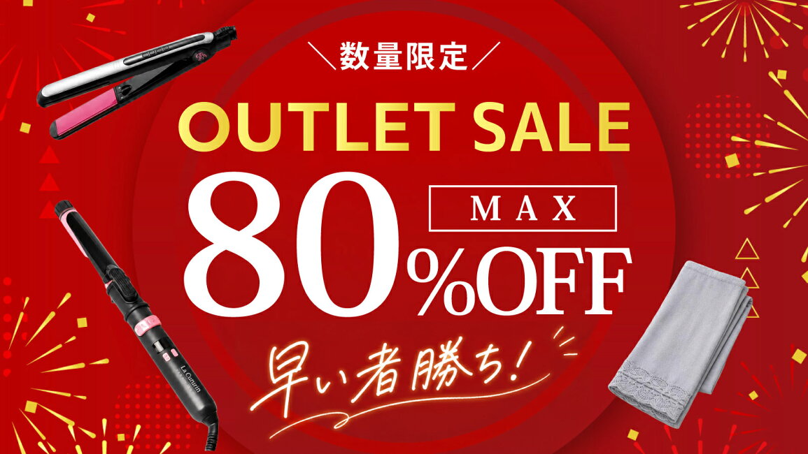 楽天市場 | プレム楽天市場店 - 最大80％OFF！訳あり品アウトレットセール