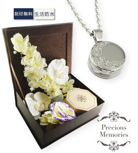 遺骨ペンダント ハワイアンジュエリー チタン サークル 丸型 アーティシャルフラワー 花 仏花 防水 金属アレルギー対応 メモリアルペンダント メモリアルネックレス 手元供養 ネックレス