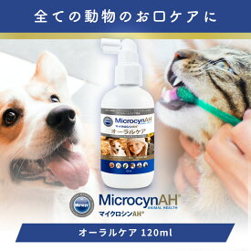 【P5倍x最大2,000円オフクーポン5/23~27】MicrocynAH(マイクロシンAH) オーラルケア 犬猫うさぎ小動物 120ml 口臭ケア 歯周病ケア 口内の炎症ケア 除菌 抗菌