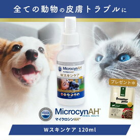 【レビューで300円OFFクーポン】マイクロシンAH Wスキンケア 120mL 犬猫用 動物用 スキンケアスプレー 正規品 MicrocynAH