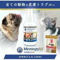 【レビューで300円OFFクーポン】 マイクロシンAH かゆみケアジェル 120mL 犬猫用 動物用 スキンケアジェ…