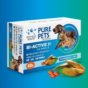 【公式】 Deep Blue Helth ピュアペッツ 犬猫用 サプリメント 犬のサプリメント ペットサプリ 猫用サプリ 関節サプリ 犬 サプリ 猫 ドッグサプリ ドッグサプリメント ドックサプリ バイ-アクティ