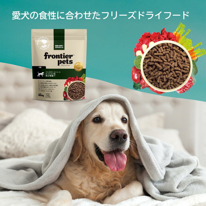 楽天市場】【レビューで300円OFFクーポン】 フロンティアペッツ 犬用 