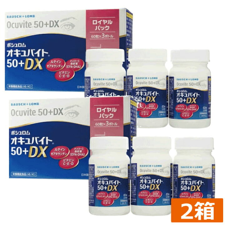 楽天市場】(送料無料)ボシュロム オキュバイト 50プラス ロイヤル 