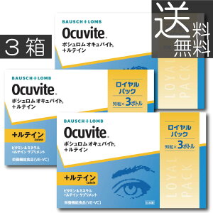 オキュバイト ルテインの通販 価格比較 価格 Com