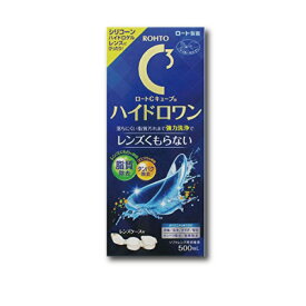 【ポイント消化！】ロートCキューブ ハイドロワン(500ml)×1、ケース付