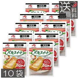 送料無料 味の素 パルスイート 業務用 顆粒1kg ×10袋