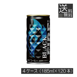  LrobW L t@CA ubN  185g ×4i120{jKIRIN FIRE BLACK ʃR[q[ 