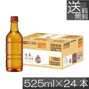 �������� �L���� ���� �ق����� ���x�����X 525ml 1���y24�{�zKIRIN �ق����� �Ȃܒ� ���x�����X