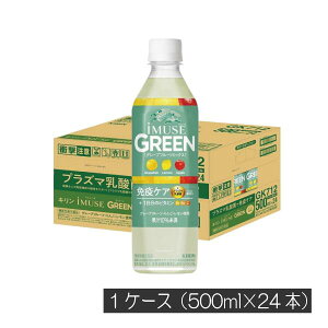 �L���� �Ɖu�P�A �C�~���[�Y �O���[�� �v���Y�}���_�� 500ml×1���y24�{�z (imuse)