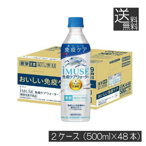 �������� �L���� �v���Y�}���_�� �C�~���[�Y �Ɖu�P�A�E�H�[�^�[ 500ml×2���y48�{�z (imuse)