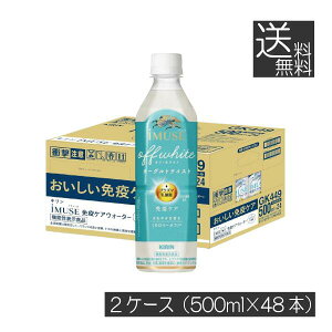  L vY}_ ƉuPA C~[Y ItEzCg [OgeCXg 500ml×2y48{ziimusej