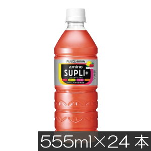 �L���� × �t�@���P�� �A�~�m�T�v�� �v���X 555ml ×1���y24�{�z(amino supli+ fancl kirin)