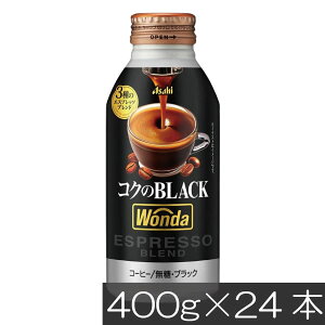 ATq _ RÑubN {g 400g ×1 (24{) WONDA BLACK   R[q[