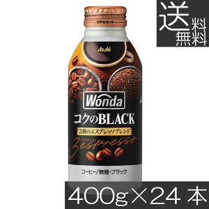  ATq _ RÑubN {g 400g ×1 (24{) WONDA BLACK   R[q[