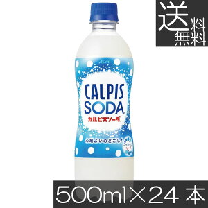  ATq JsX\[_ 500ml ×1i24{jJsX Calpis Y_ SODA