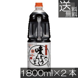 送料無料 東北醤油 味どうらくの里 1.8L PET（1800ml）×2本秋田 万能つゆ めんつゆ 濃縮5倍