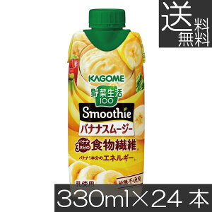  JS ؐ100 oiiX[W[ H@ 330ml ×24{y2zJS KAGOME ؐ 100 X[W[