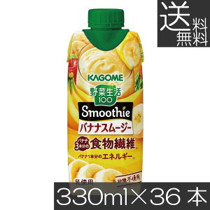  JS ؐ100 oiiX[W[ H@ 330ml ×36{y3zJS KAGOME ؐ 100 X[W[