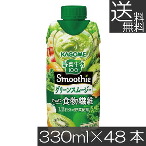  JS ؐ100 O[X[W[ ՂH@ 330ml ×48{y4zJS KAGOME ؐ 100 X[W[