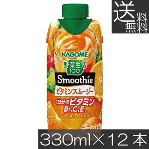  JS ؐ100 r^~X[W[ 1̃r^~ 330ml ×12{y1zJS KAGOME ؐ 100 X[W[