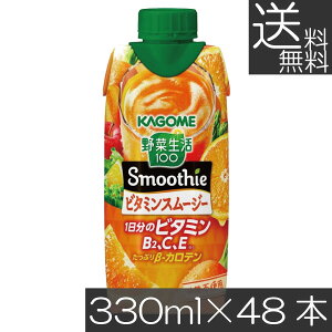  JS ؐ100 r^~X[W[ 1̃r^~ 330ml ×48{y4zJS KAGOME ؐ 100 X[W[
