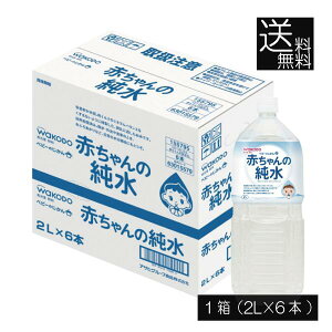 a Ԃ̏ PET 2L ×1y6{zwakodo xr[̎ baby Ԃ̏