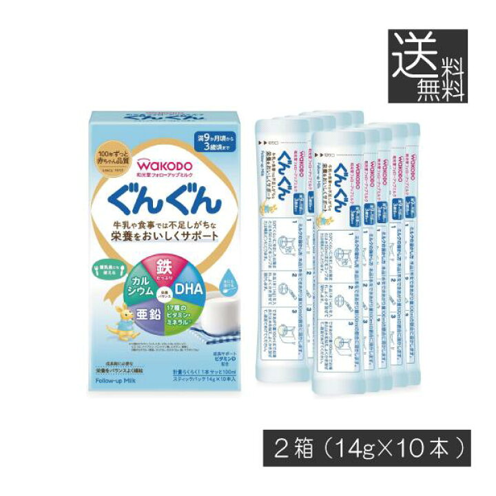 楽天市場】送料無料 和光堂 フォローアップミルク ぐんぐん スティック 
