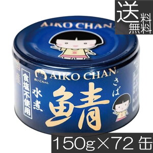  ɓHi I Hsgp 150g×72 To ʋl Ί I AIKO CHAN ̃To