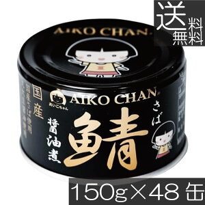  ɓHi I ݖ 150g×48ʍ̎I To ʋl Ί I  AIKO CHAN I