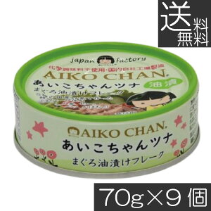  ɓHi ci ܂Ђ t[N 70g ×9 ci Ȋ   AIKO CHAN Y