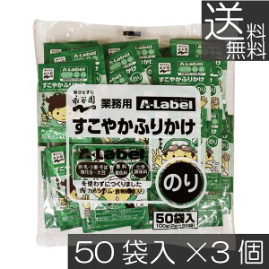  iJ Ɩp A-Label ₩ӂ肩 ̂ 50ܓ×3 Fsgp wsgp