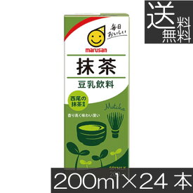 送料無料 マルサン 豆乳飲料 抹茶 200ml ×24本（抹茶豆乳 marusan 豆乳 まっちゃ）食生活改善