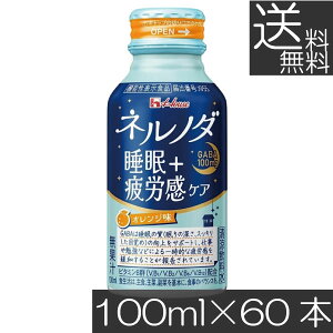  nEXEFlX lm_{JPA 100ml ×60{y2P[XzGABA ̎̌T|[g