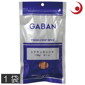 GABAN　ギャバン　シナモン　カッシャ　ホール（スティック）　100g ×1袋　シナモン　製菓　スパイス　香辛料