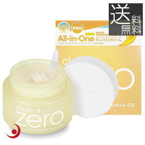 ojR N[Cbg[ NWOo[ iVO N 100+25ml 1 BANILA CO CLEAN IT ZERO CLEANSING BALM NOURISHING 125ml 100ml  ؍RX