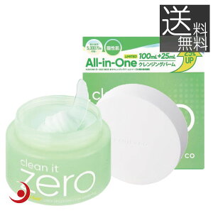 ojR N[Cbg[ NWOo[ |ANt@CO C 100+25ml 1 K戵X Ki BANILA CO CLEAN IT ZERO CLEANSING BALM PORE CLARIFYING 100ml  ؍RX