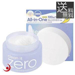 ojR N[Cbg[ NWOo[ st@CO P 100+25ml 1 BANILA CO CLEAN IT ZERO CLEANSING BALM PURIFYING 125ml 100ml q ؍RX